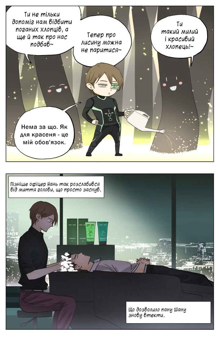 Chapter 64 - Page 8