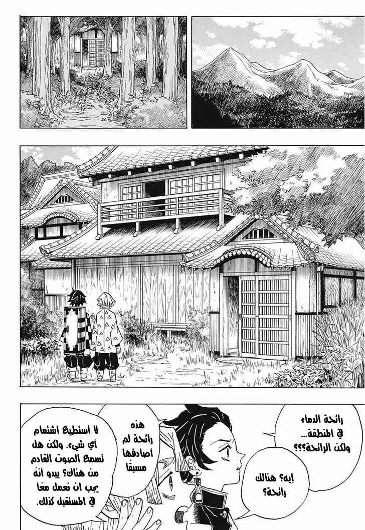 Chapter 20 - Page 11