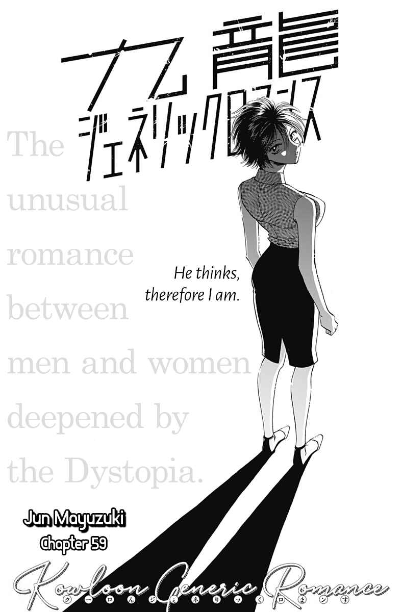 Chapter 59 - Page 1