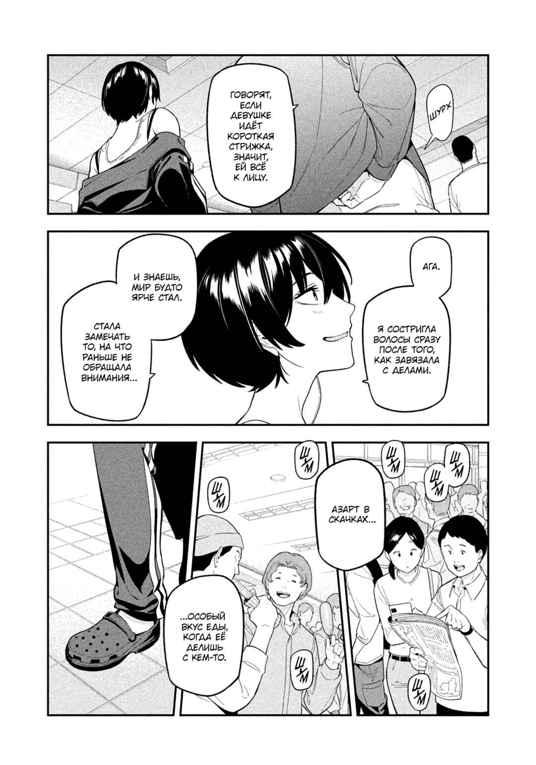Chapter 12 - Page 11