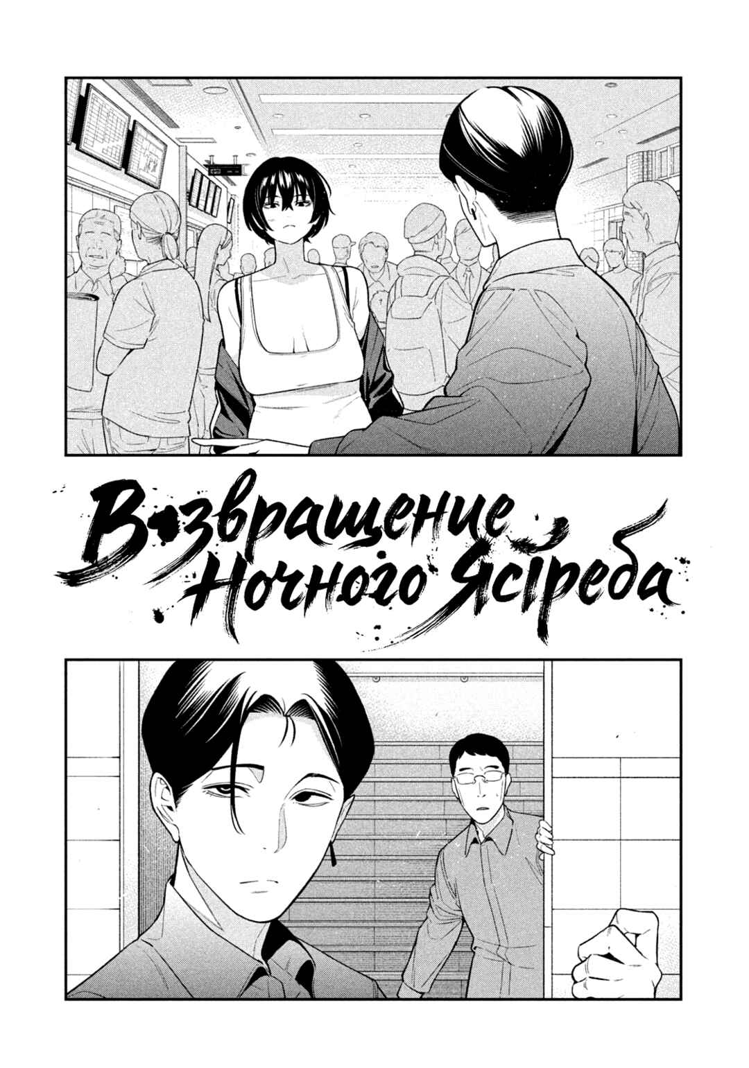 Chapter 12 - Page 4