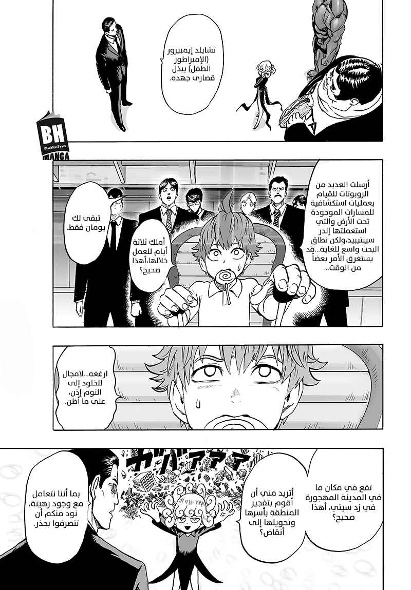 Chapter 85 - Page 10
