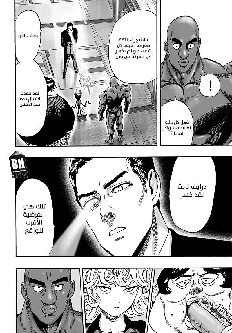 Chapter 85 - Page 13