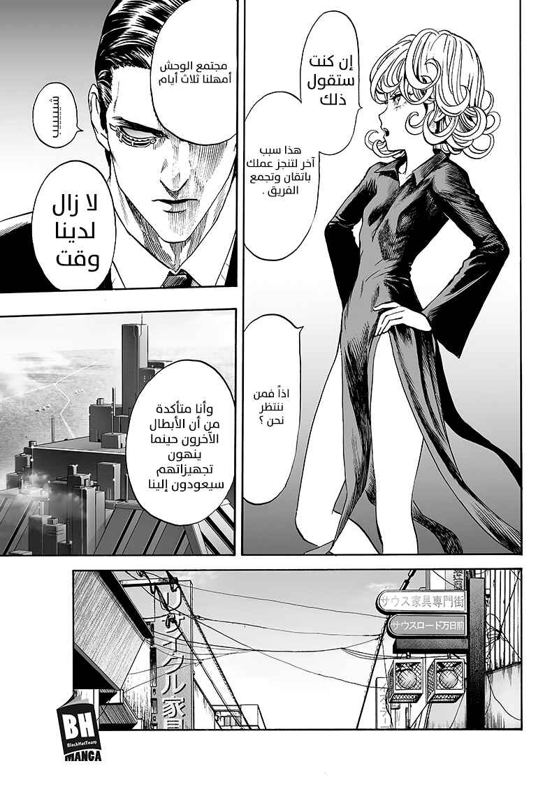 Chapter 85 - Page 14