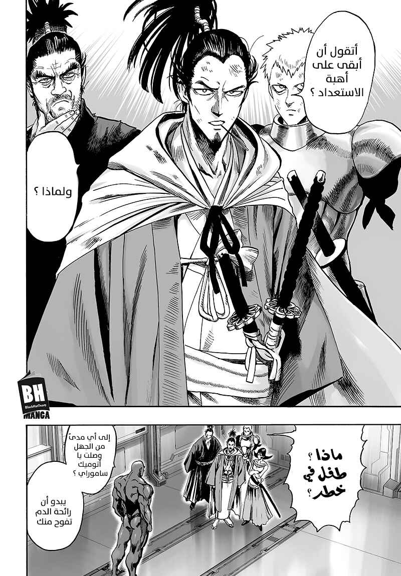 Chapter 85 - Page 17
