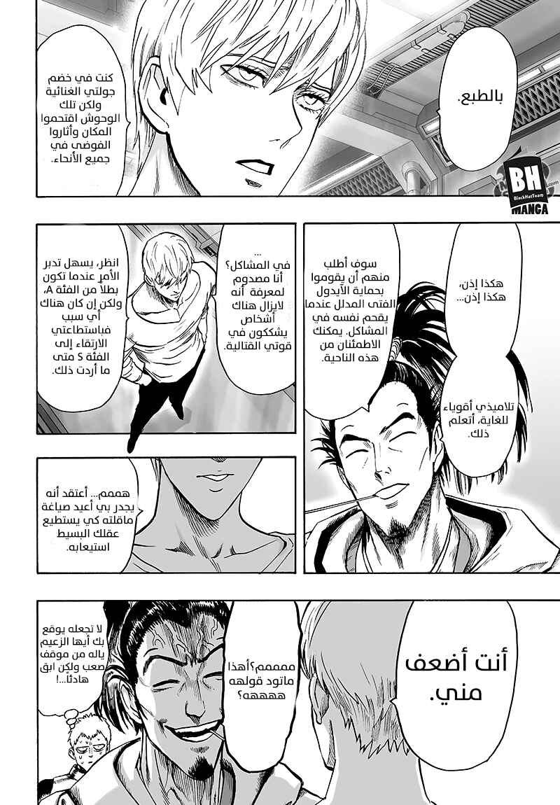 Chapter 85 - Page 21