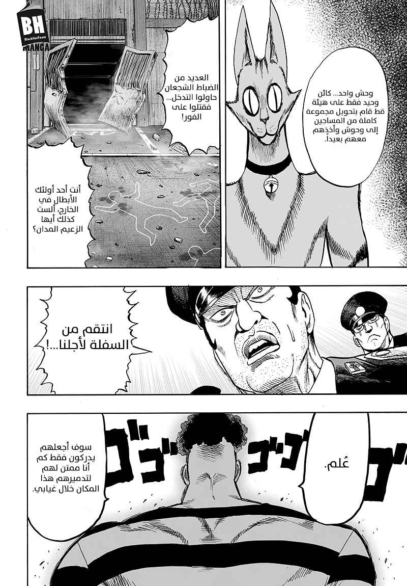 Chapter 85 - Page 23