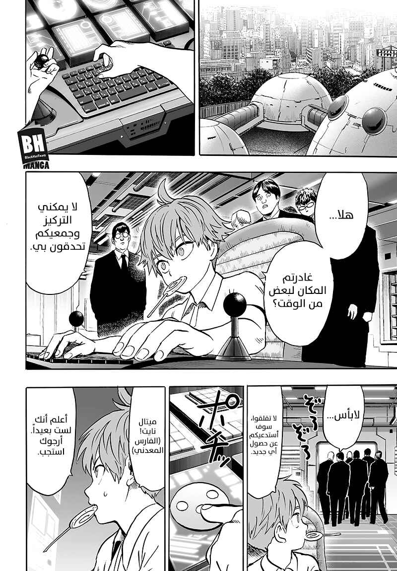 Chapter 85 - Page 25