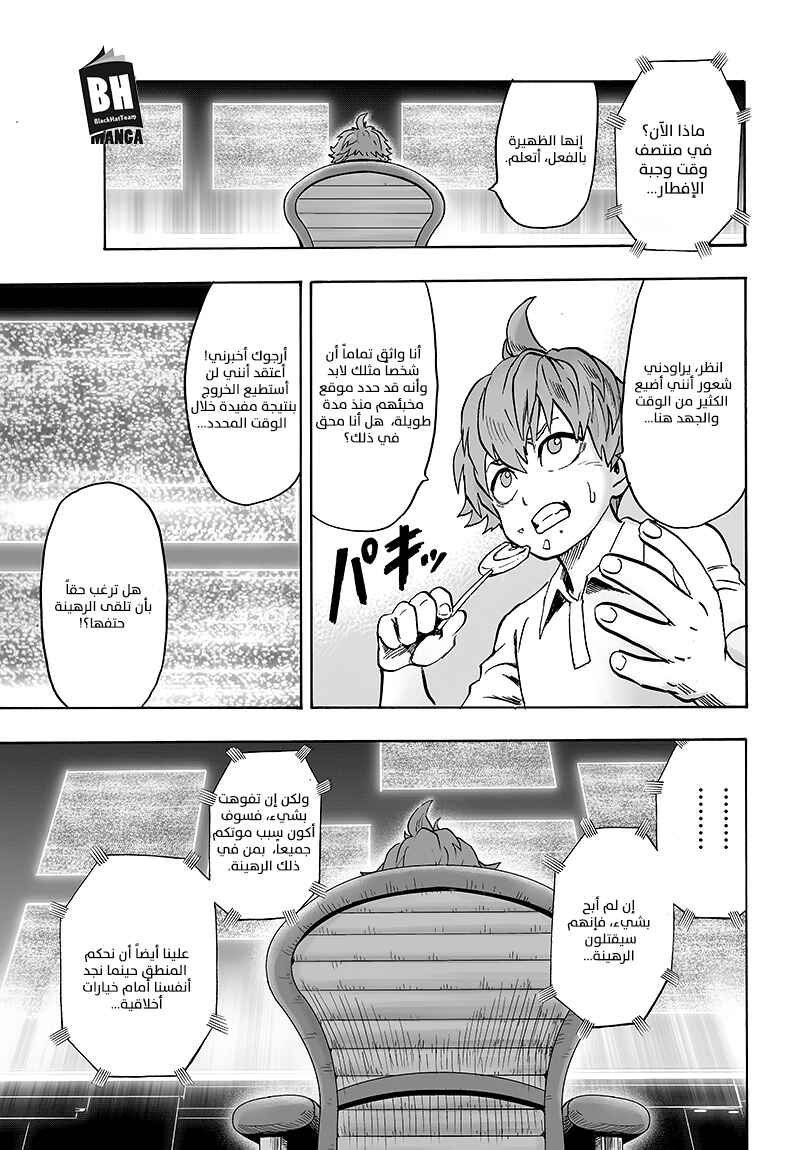 Chapter 85 - Page 26