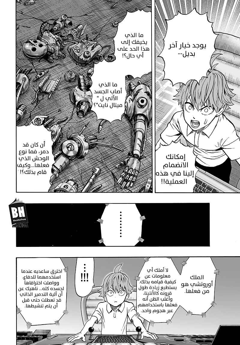 Chapter 85 - Page 27