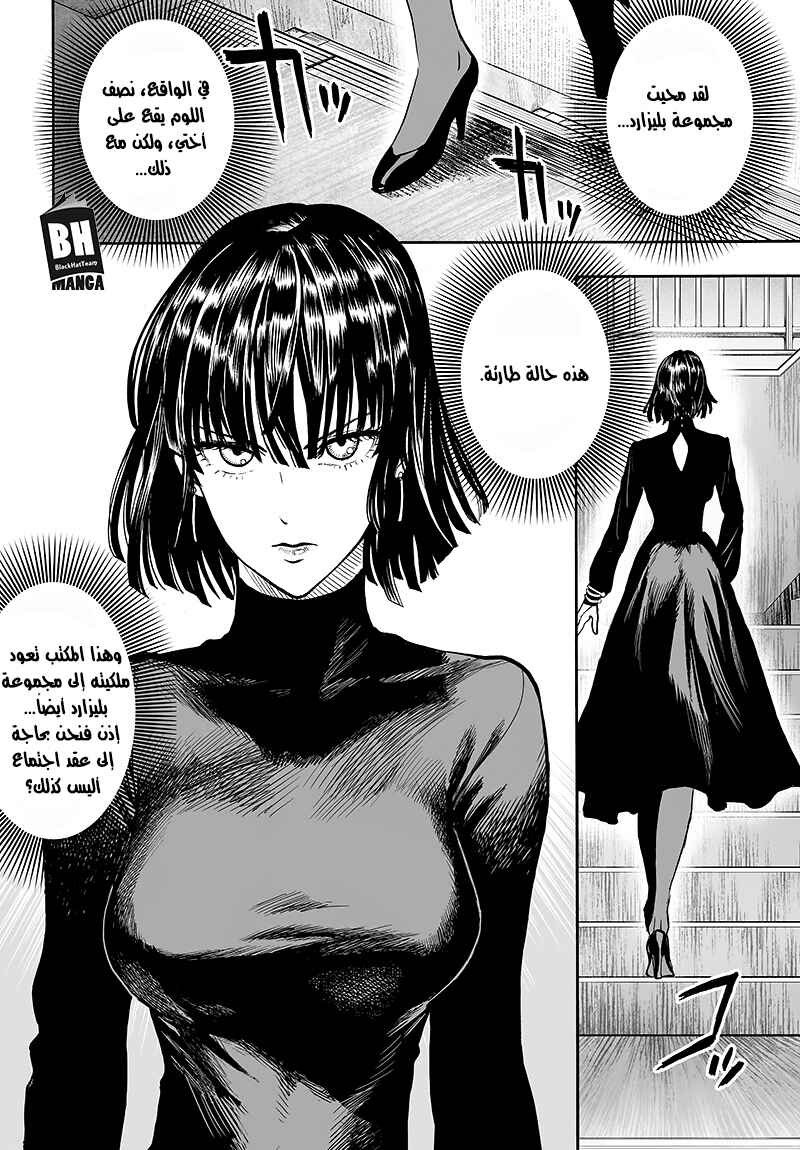 Chapter 85 - Page 29
