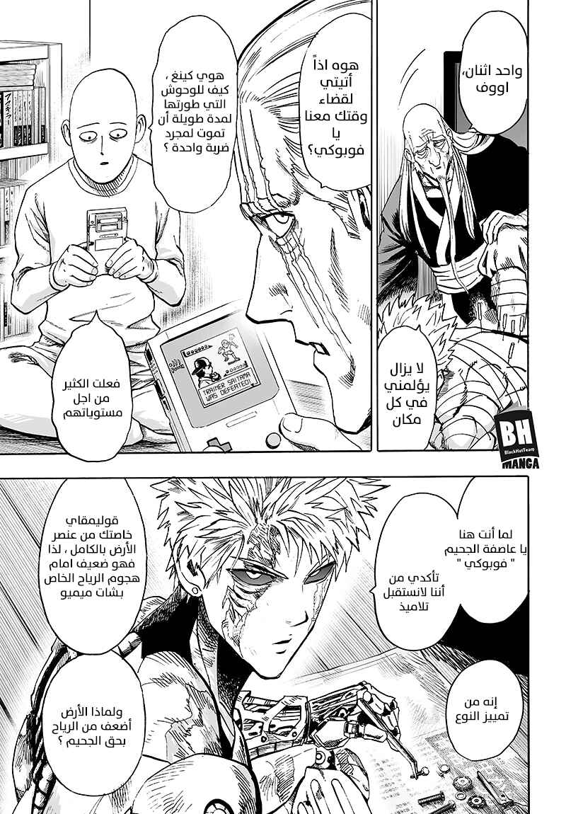 Chapter 85 - Page 32