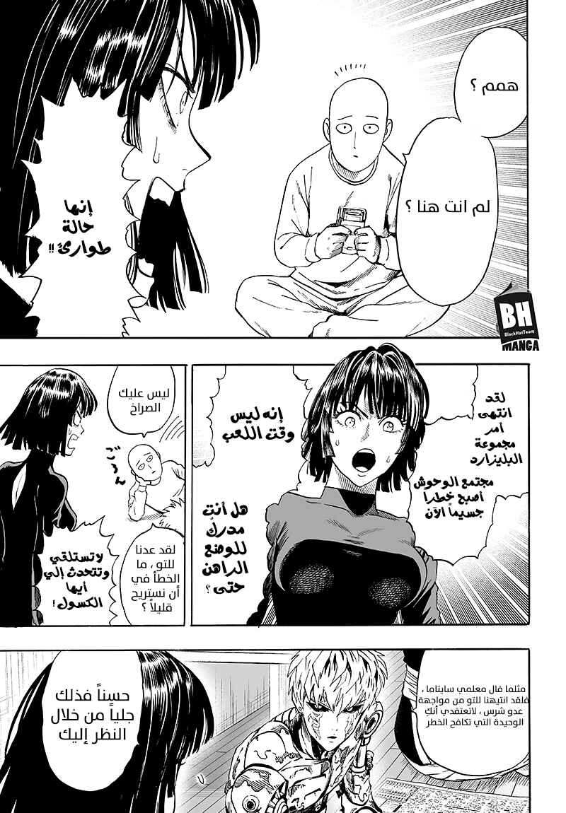 Chapter 85 - Page 34