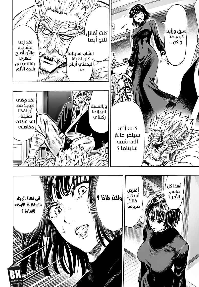 Chapter 85 - Page 35