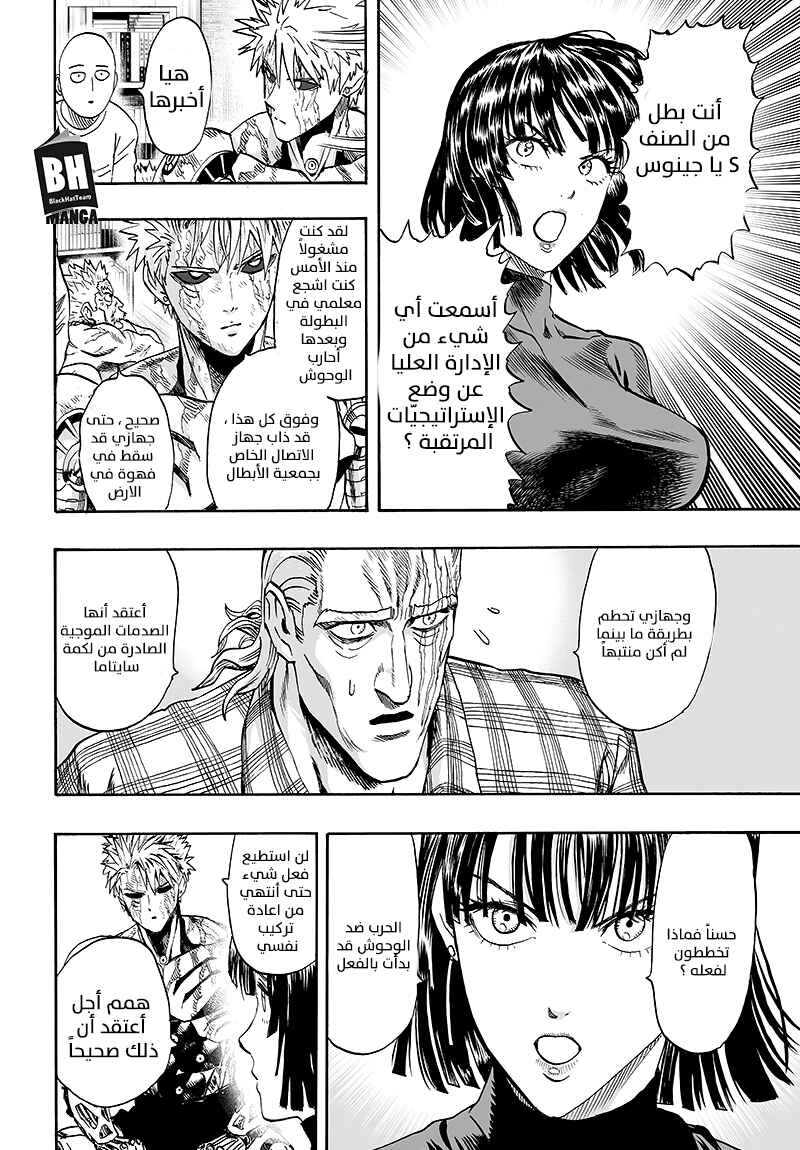 Chapter 85 - Page 37