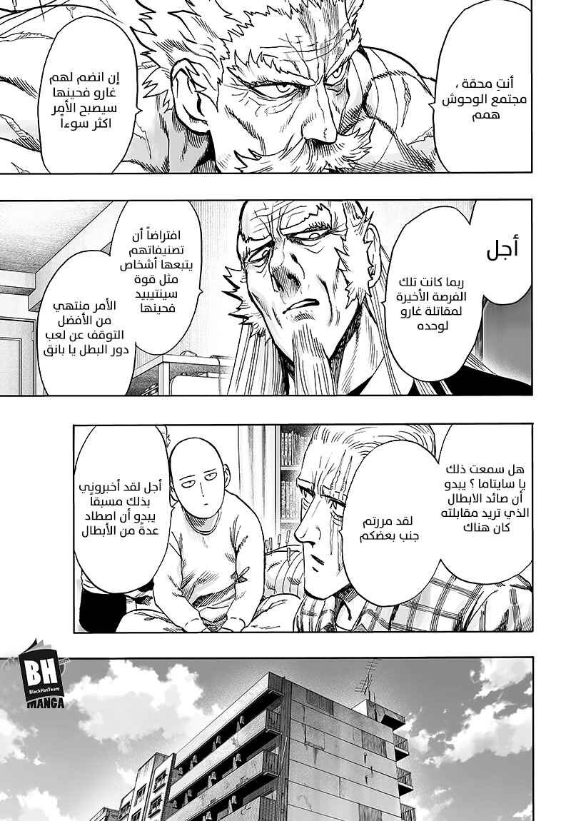 Chapter 85 - Page 40