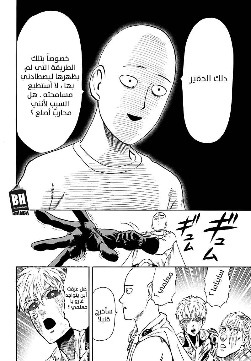 Chapter 85 - Page 41