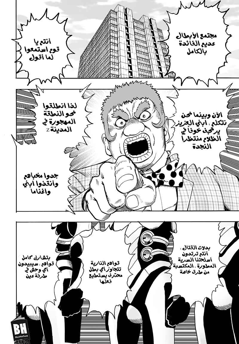 Chapter 85 - Page 43