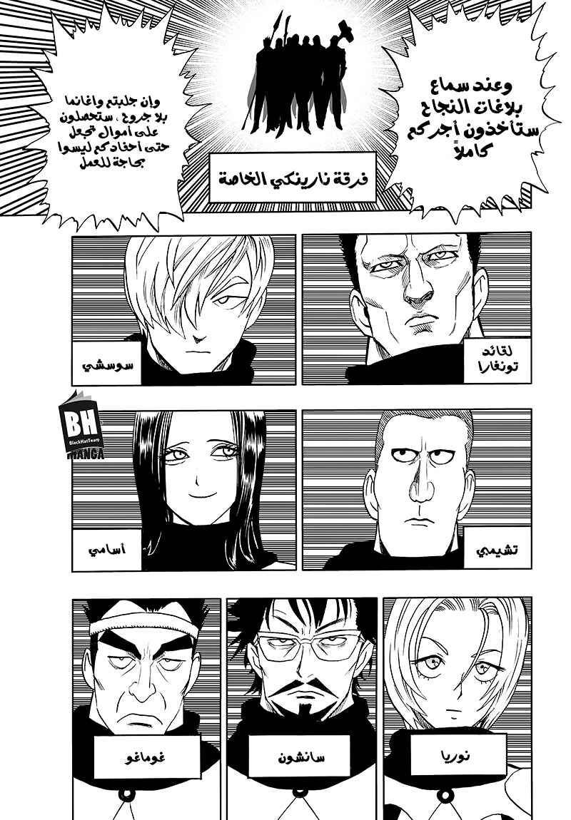 Chapter 85 - Page 44