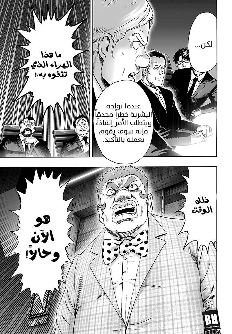 Chapter 85 - Page 6