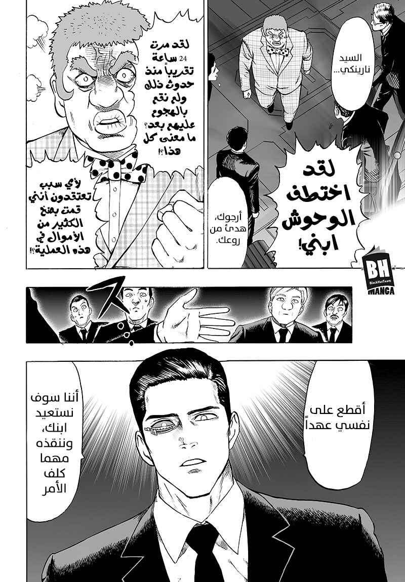 Chapter 85 - Page 7