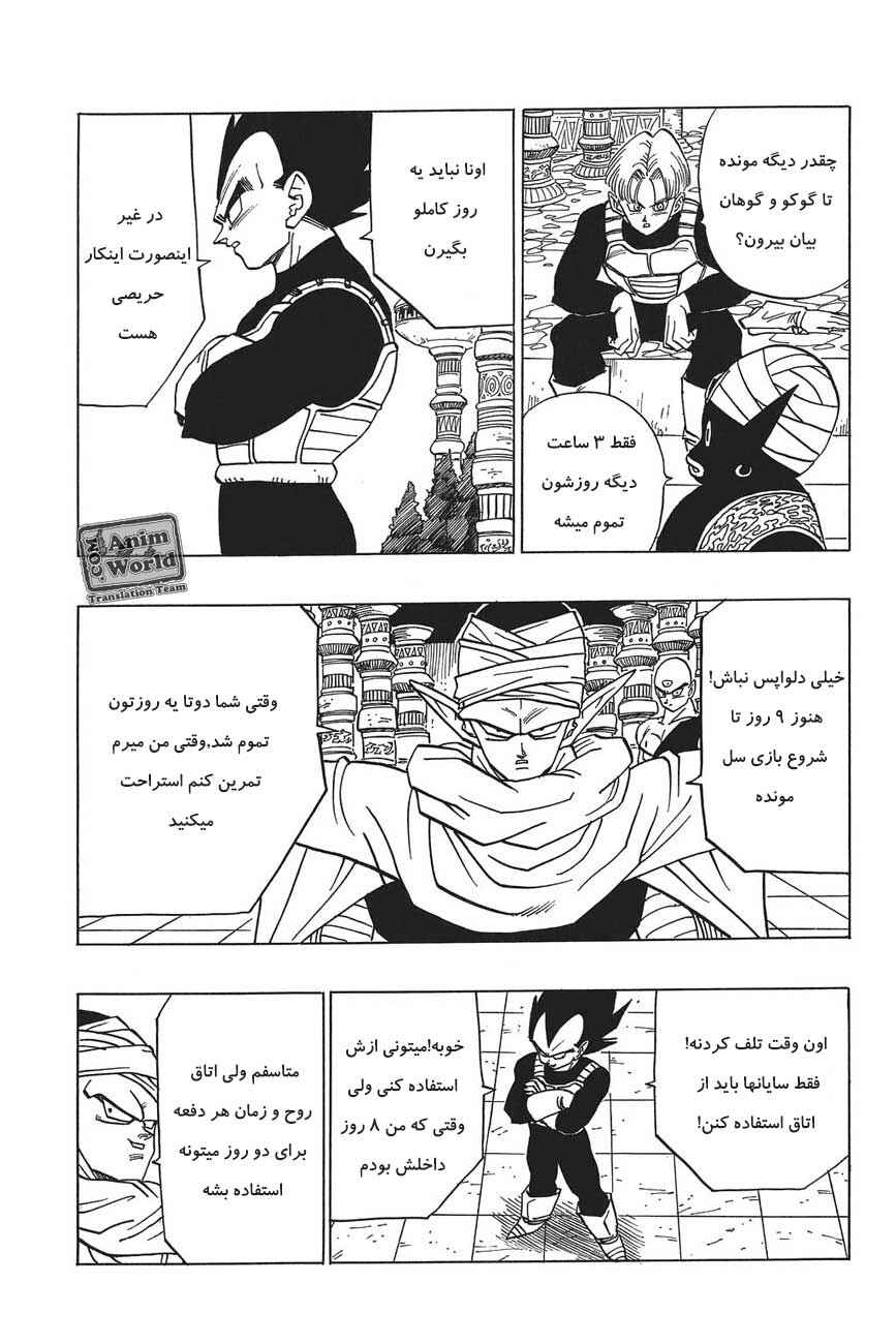 Chapter 390 - Page 3