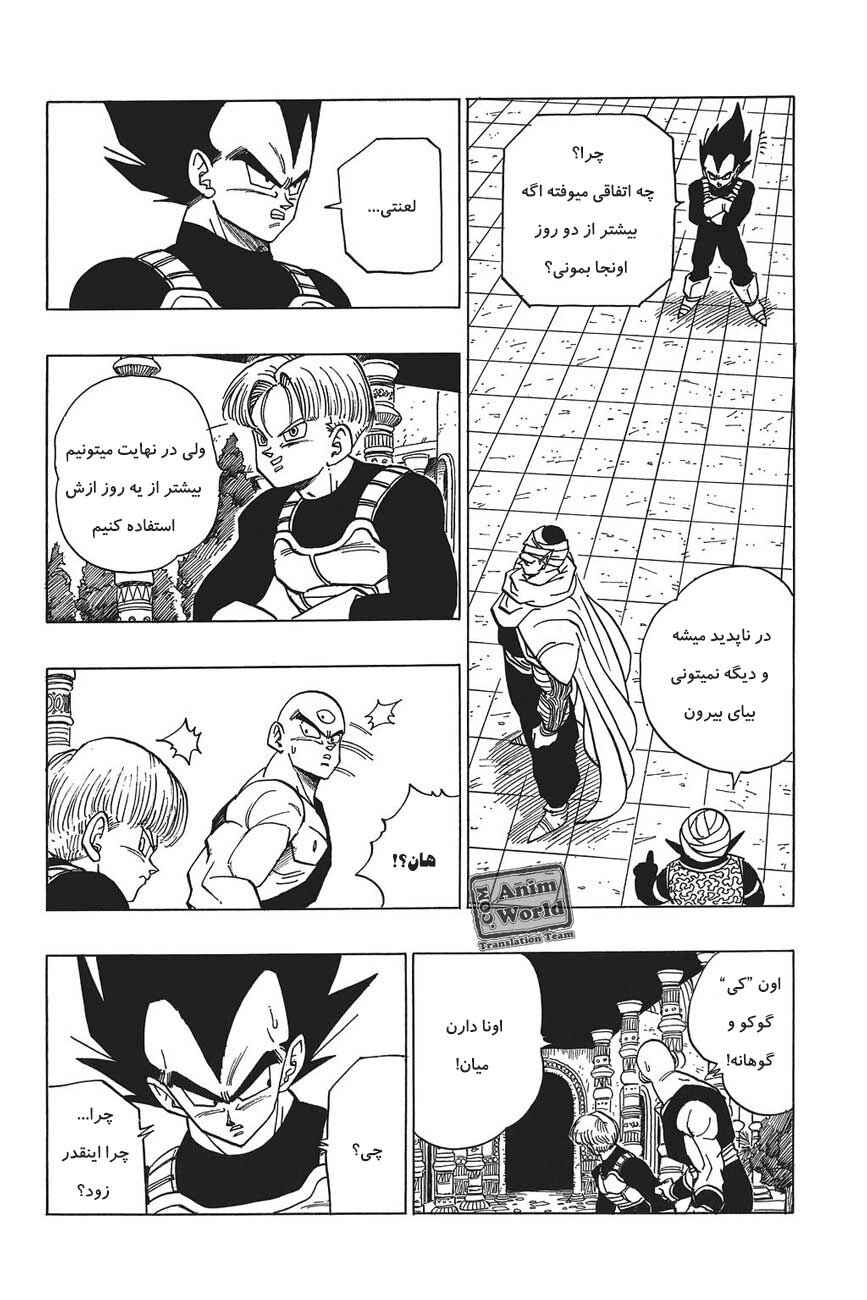 Chapter 390 - Page 4