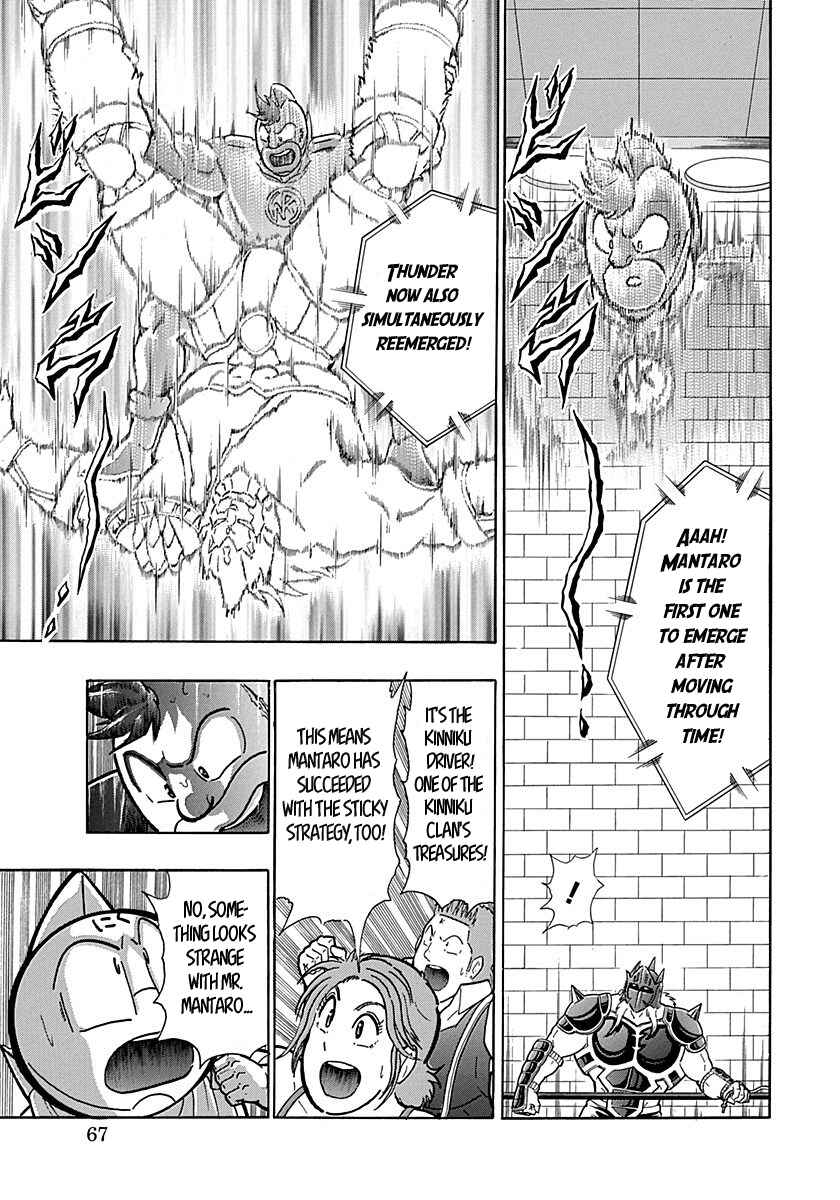 Chapter 291 - Page 5
