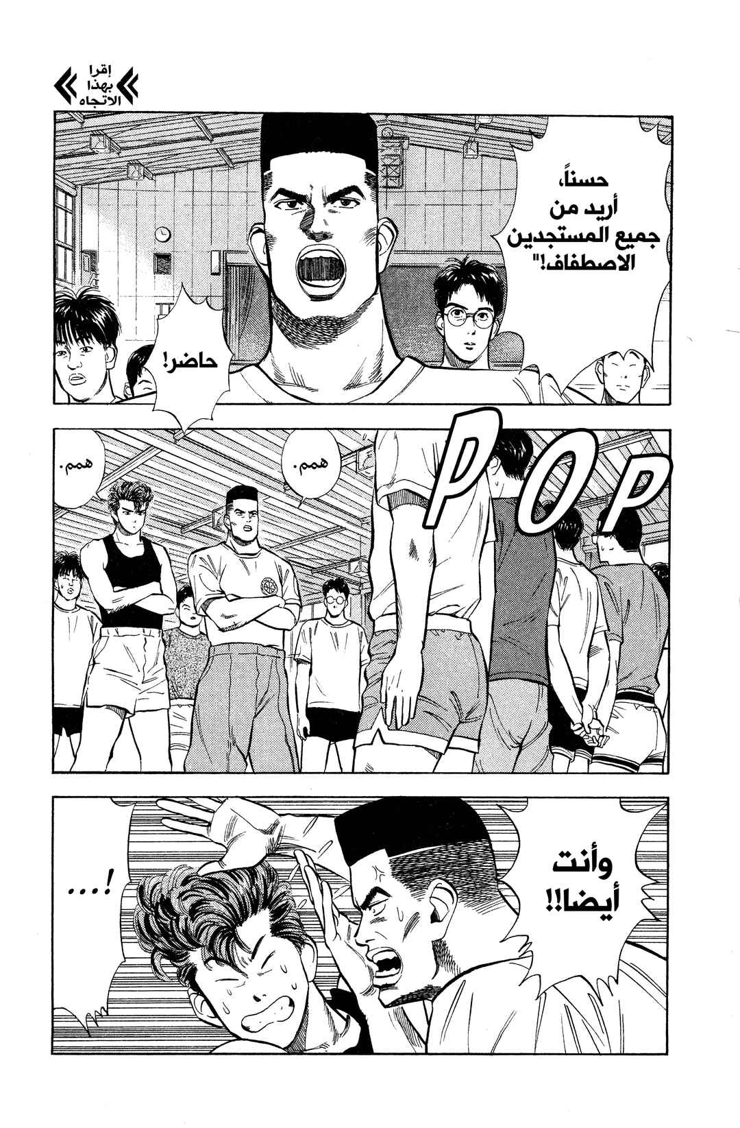 Chapter 8 - Page 2