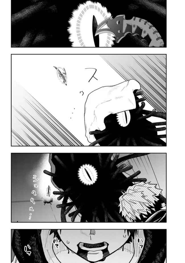 Chapter 7 - Page 16