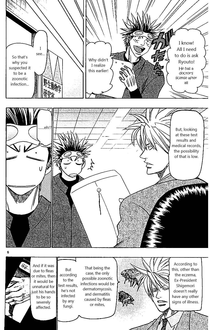 Chapter 106 - Page 6