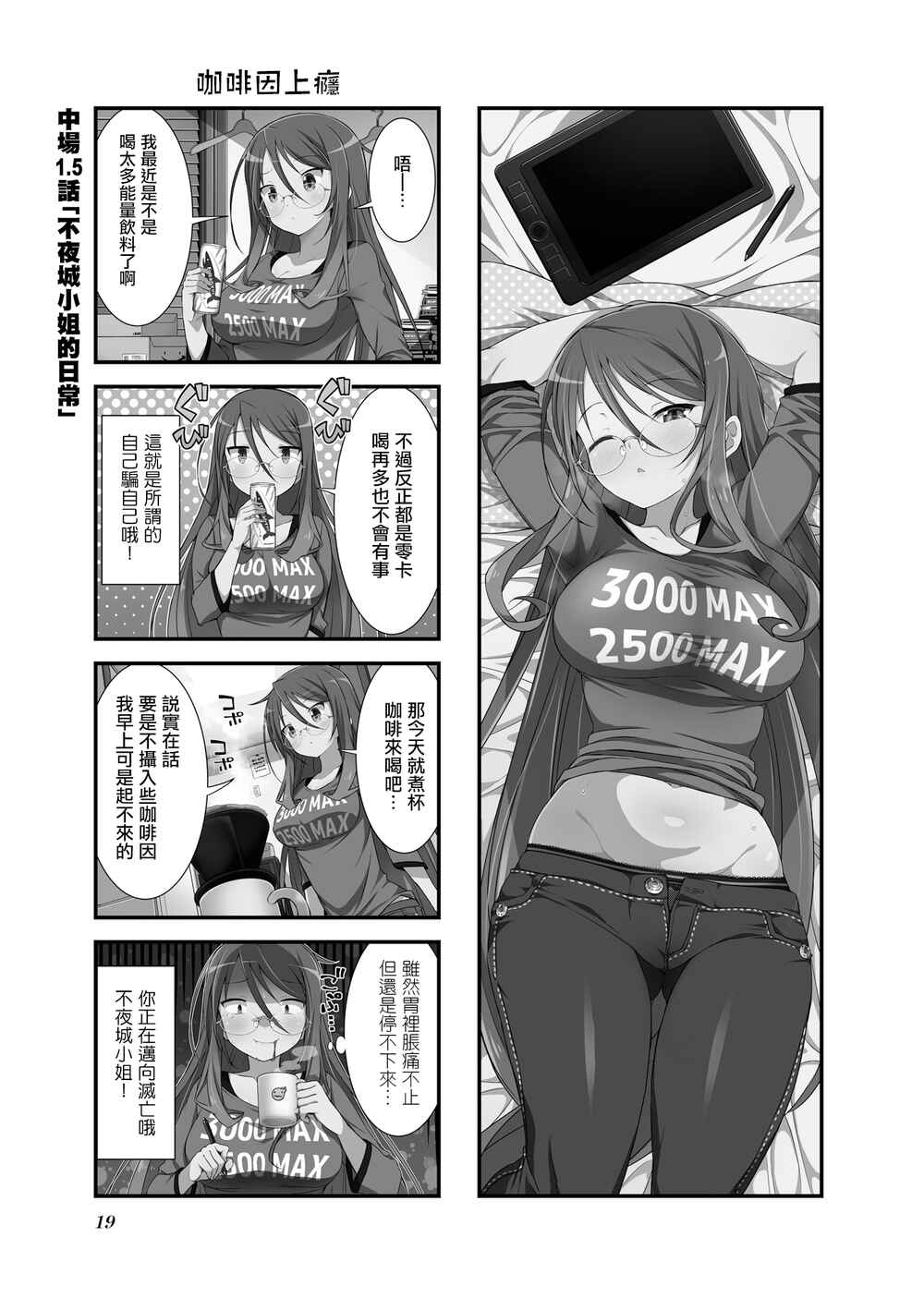Chapter 1.5 - Page 1