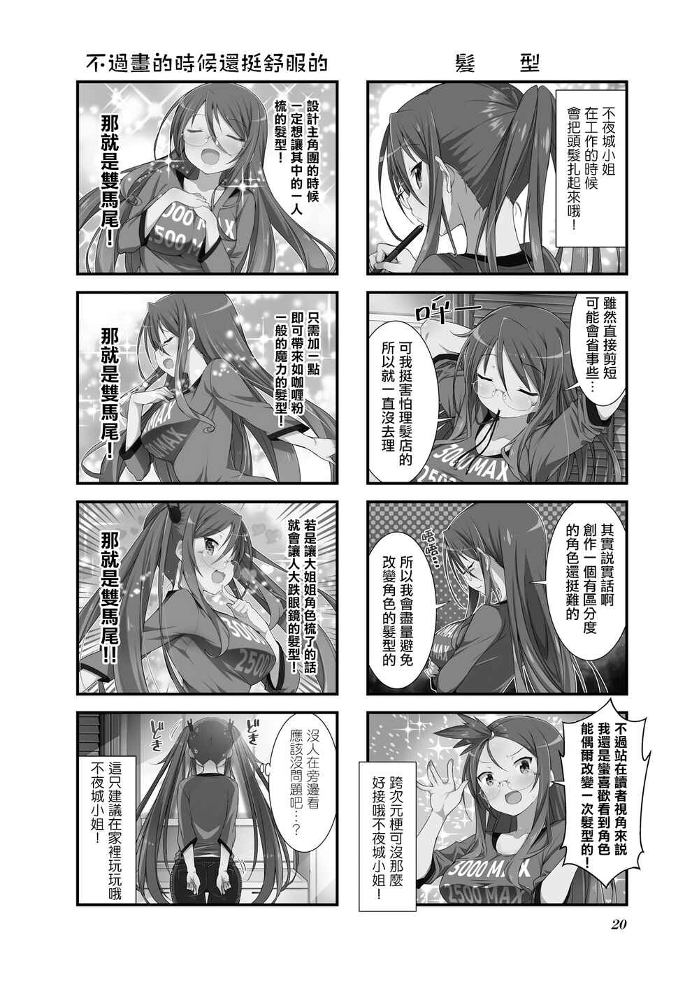 Chapter 1.5 - Page 2