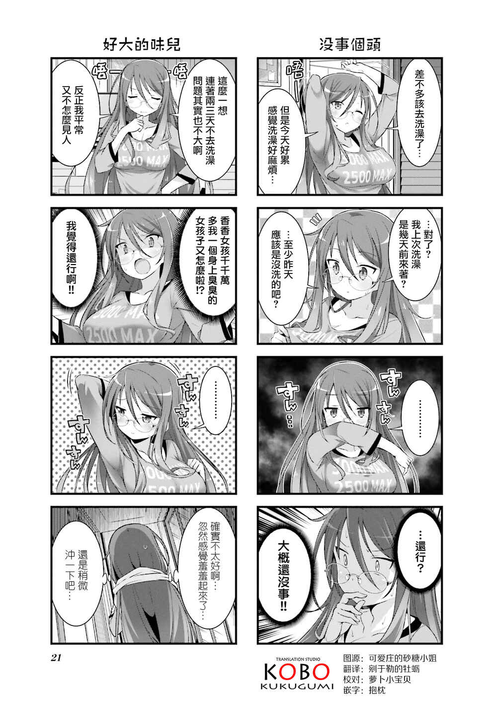 Chapter 1.5 - Page 3