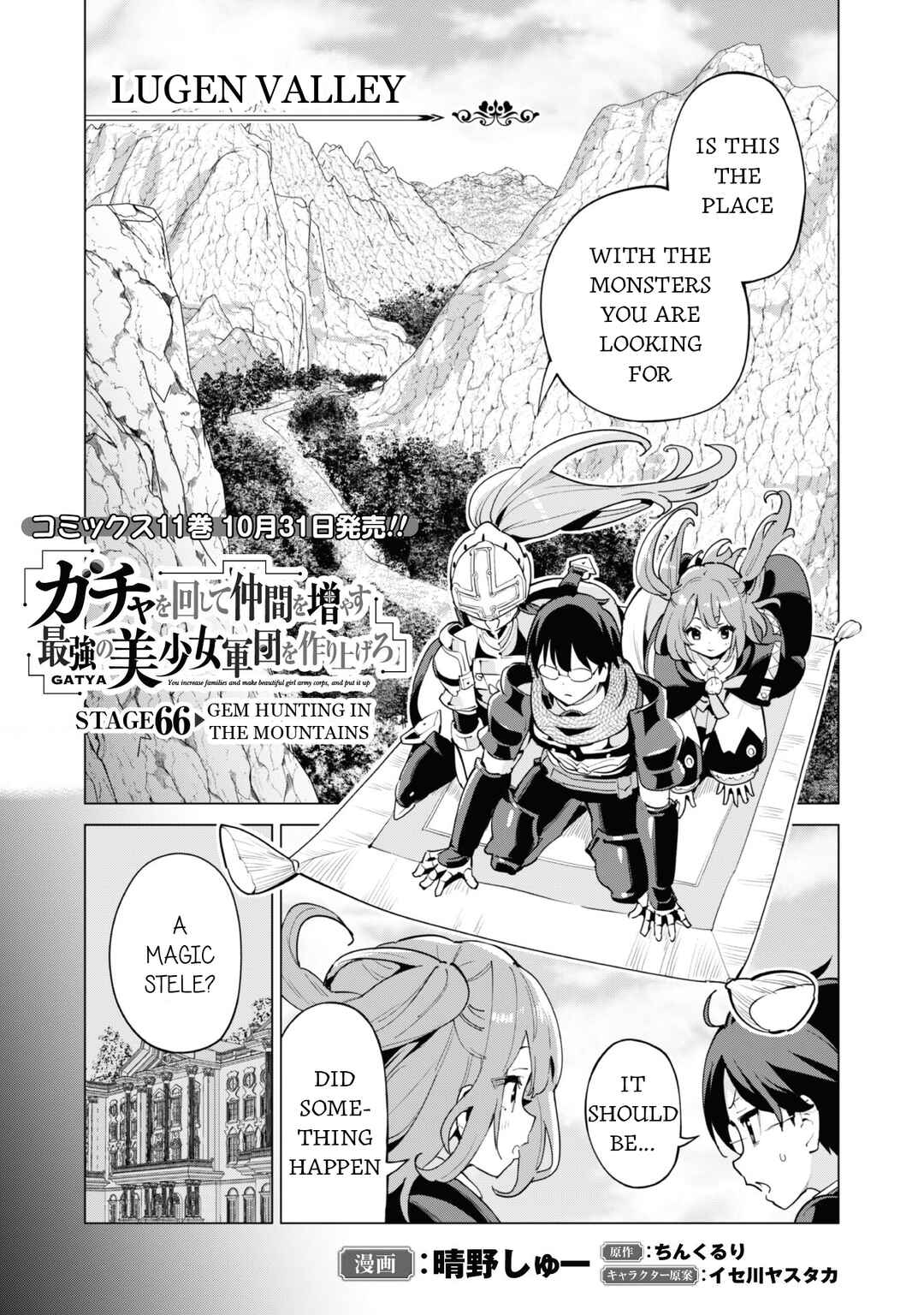 Chapter 66 - Page 3