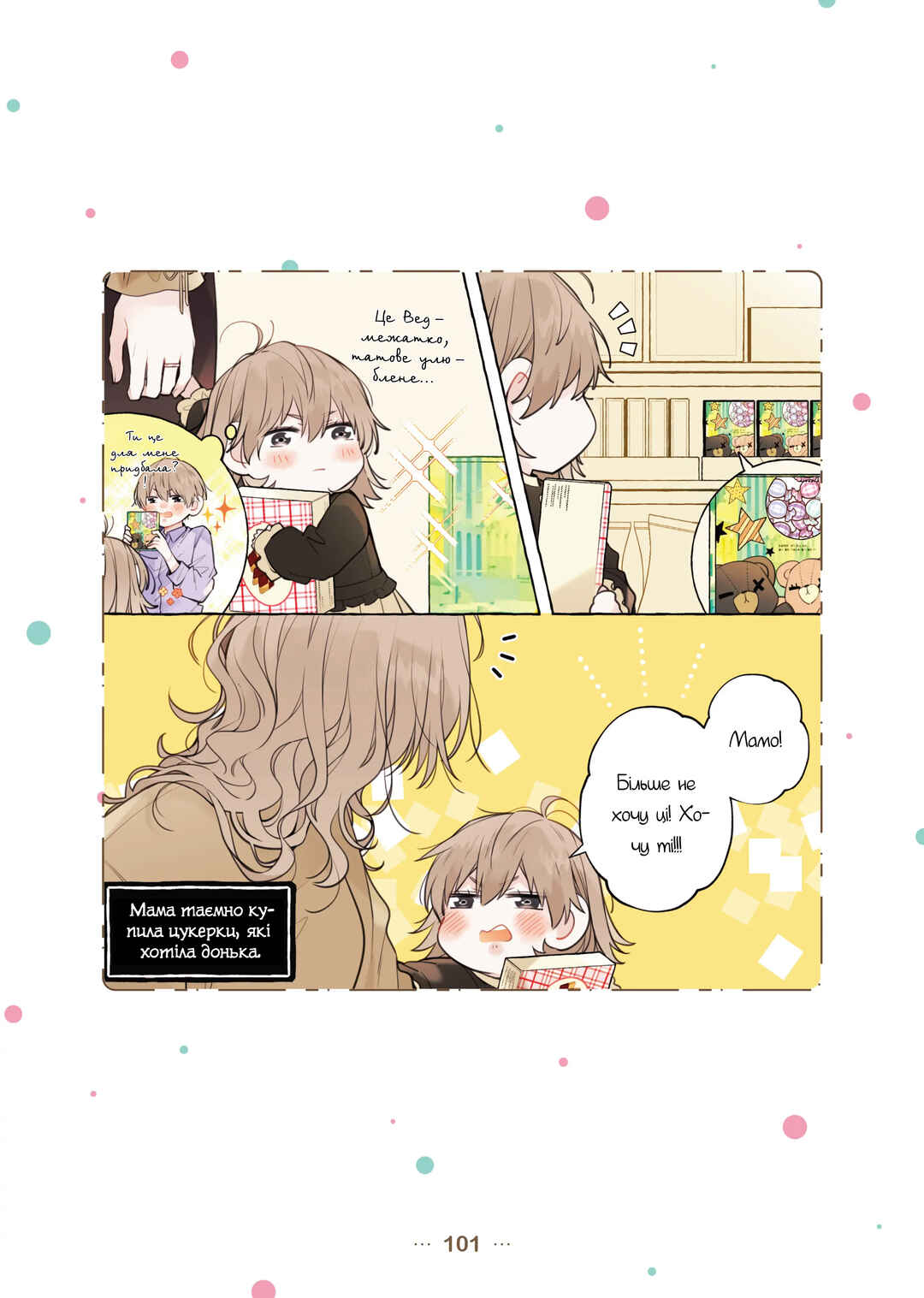 Chapter 7 - Page 2