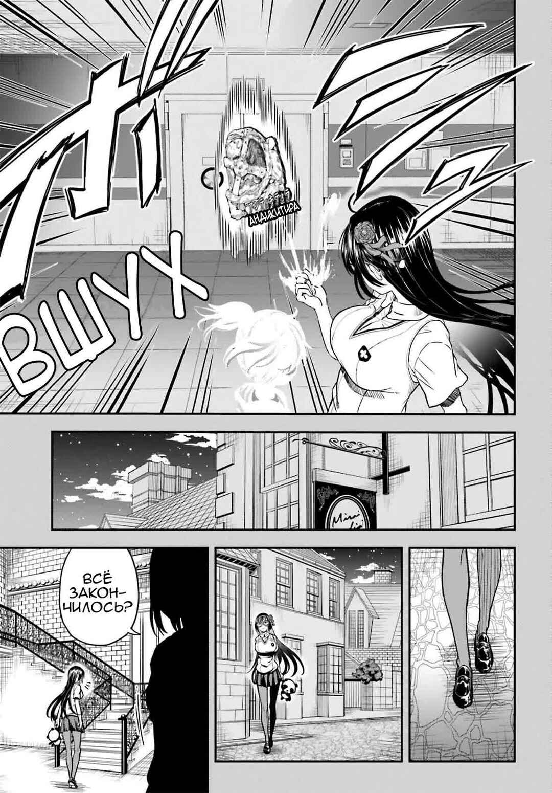 Chapter 143.3 - Page 5