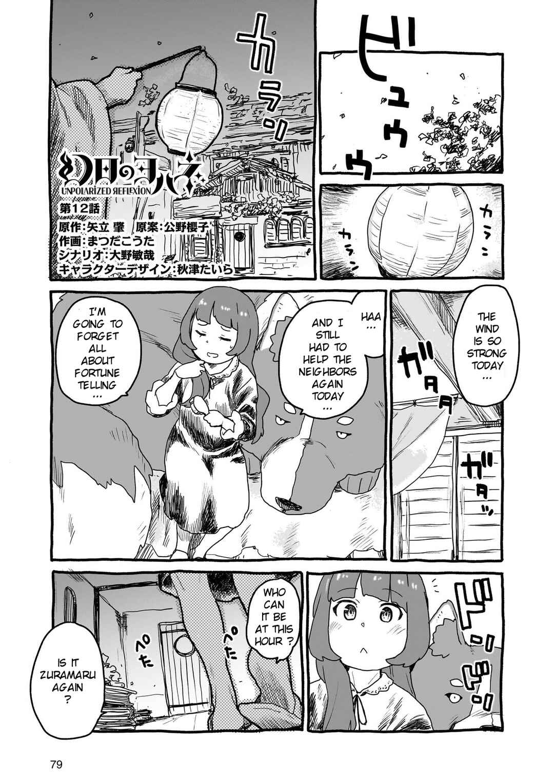 Chapter 12 - Page 1