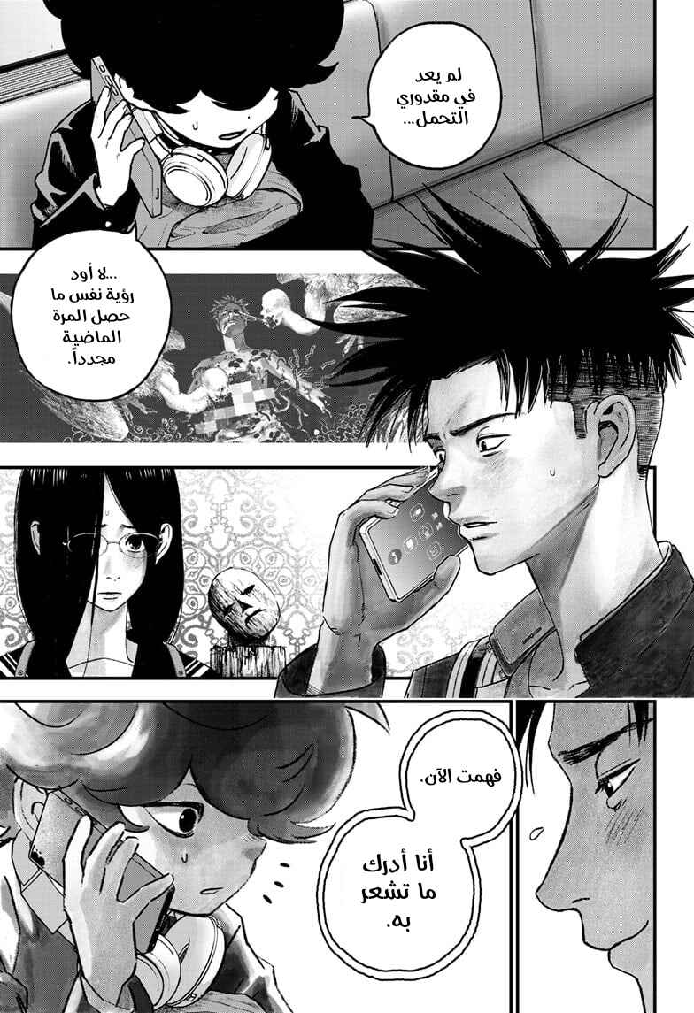 Chapter 4 - Page 2