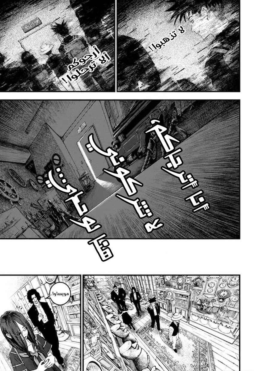 Chapter 4 - Page 5