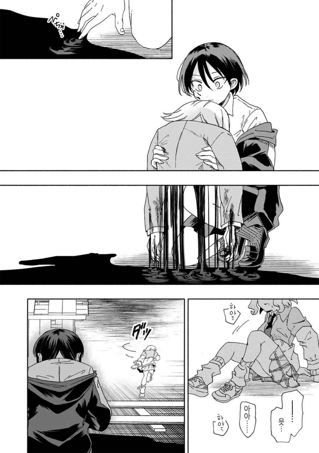 Chapter 7 - Page 2