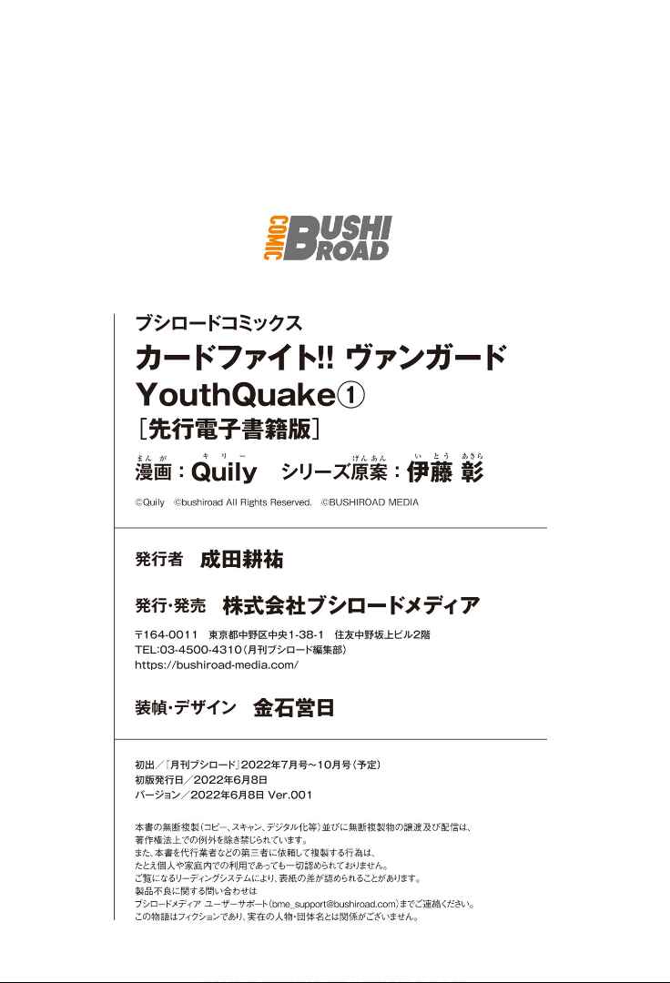 Chapter 4 - Page 31