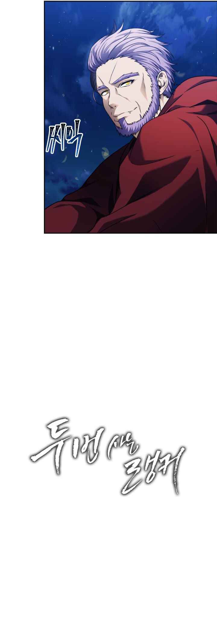Chapter 69 - Page 6