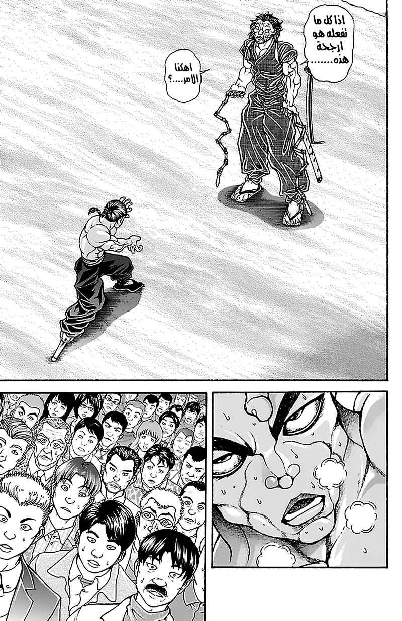 Chapter 56 - Page 3