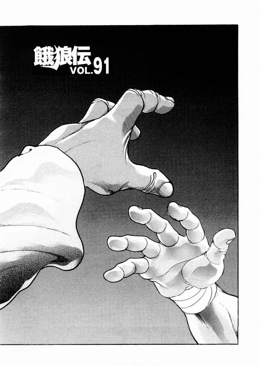 Chapter 91 - Page 1