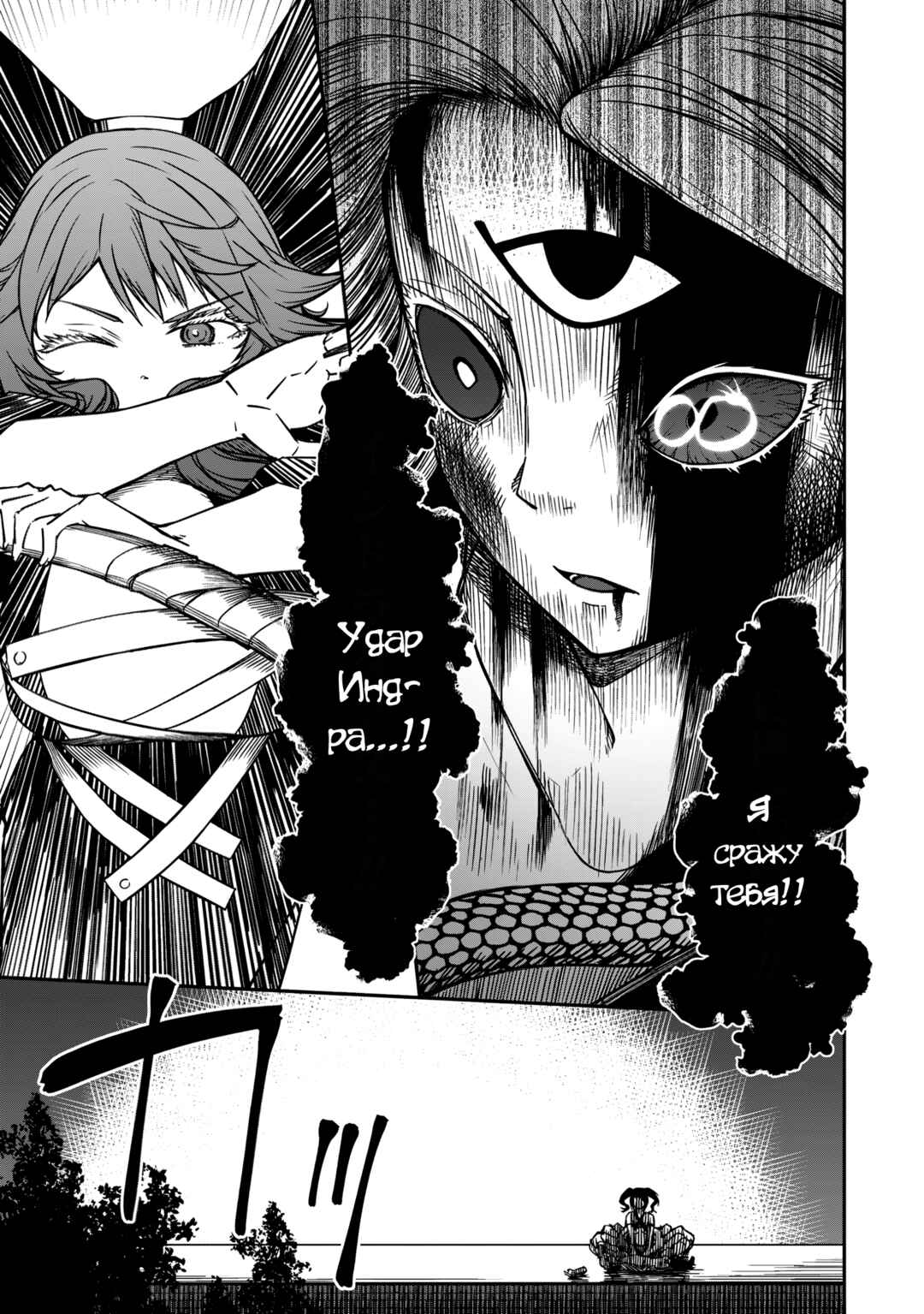 Chapter 13.1 - Page 1