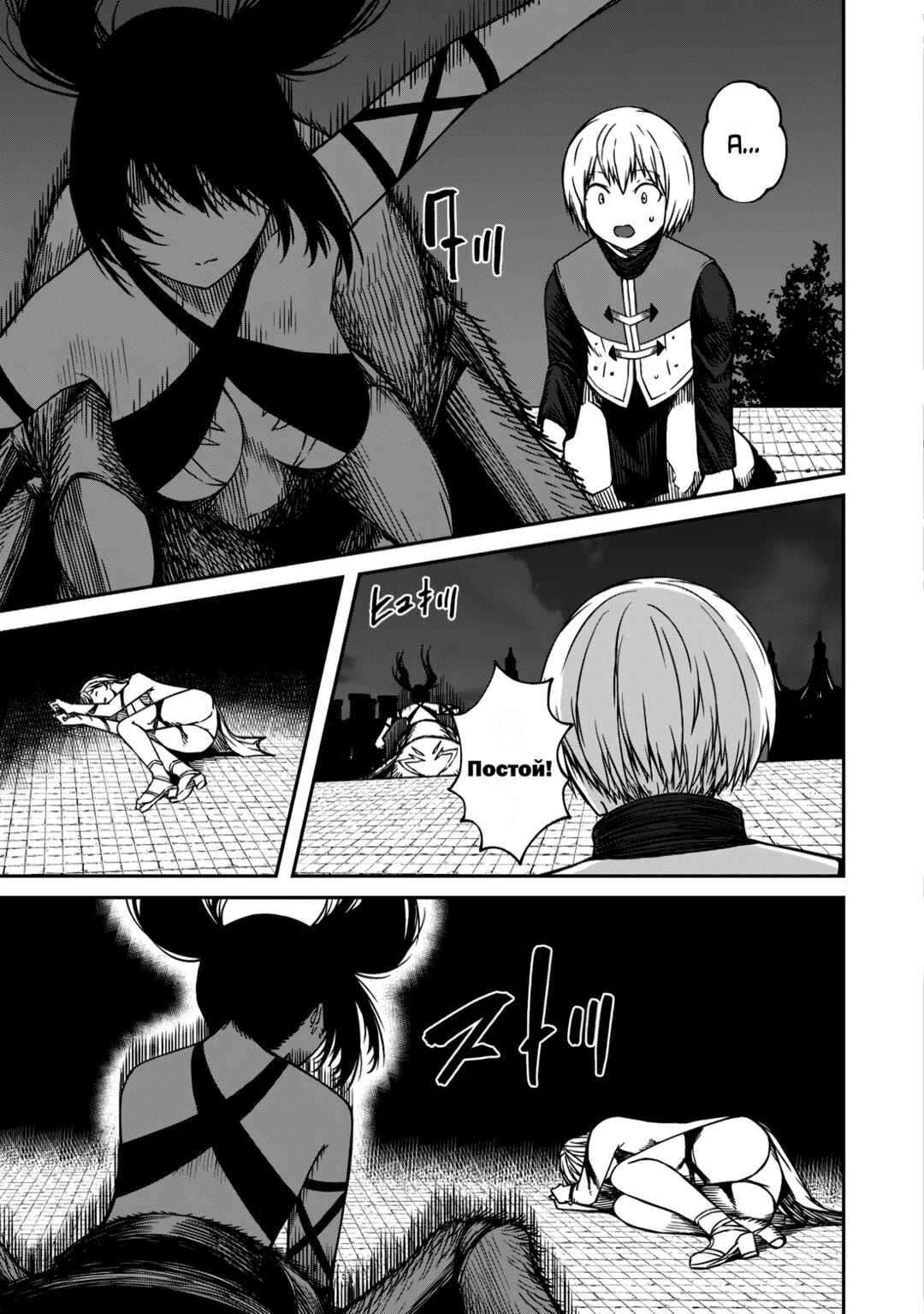 Chapter 13.1 - Page 11