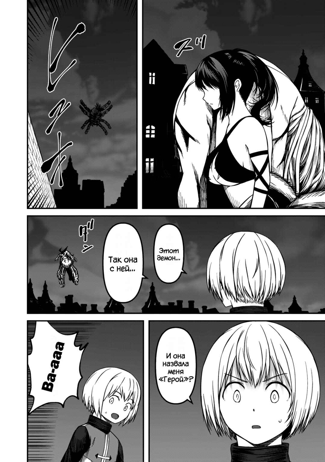 Chapter 13.1 - Page 12