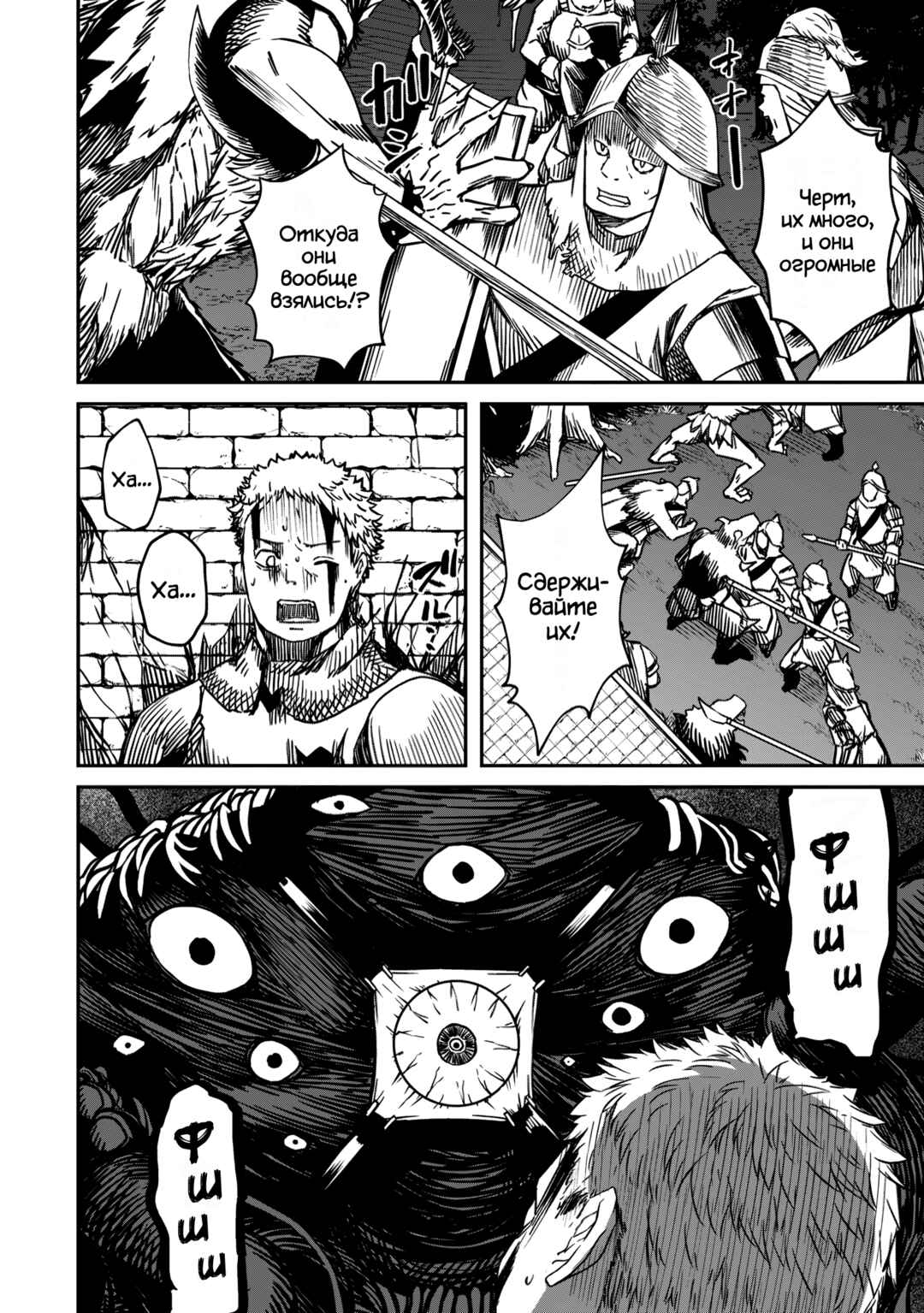 Chapter 13.1 - Page 14