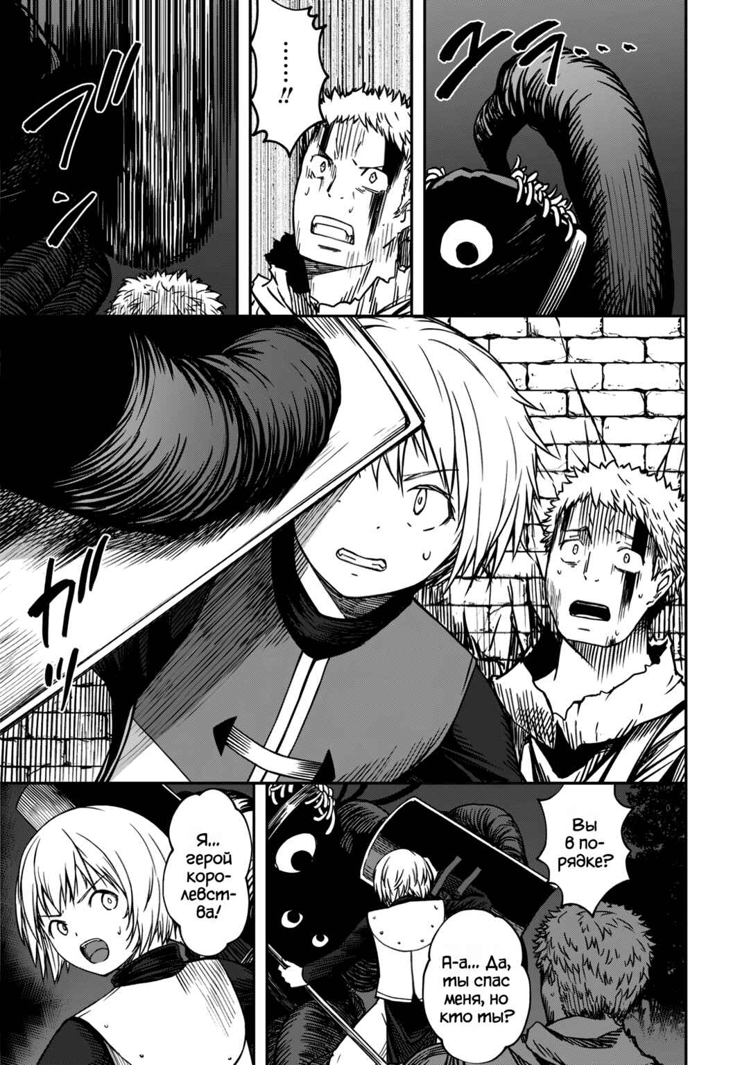 Chapter 13.1 - Page 15